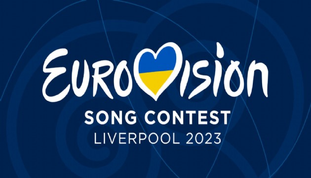 2023 Eurovision'un logosu ve sloganı belli oldu
