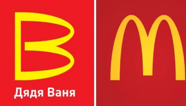 Rusya'nın yerli McDonald's'ı: Vanya Dayı!